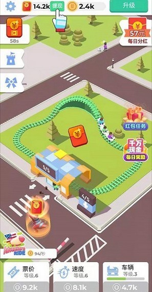 过山车大亨2红包版