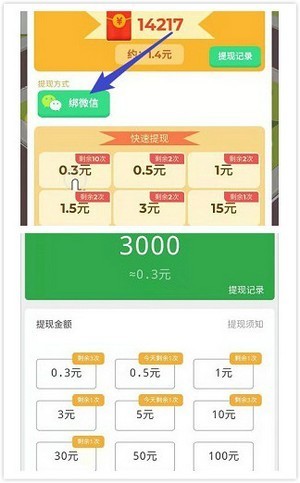 过山车大亨2红包版