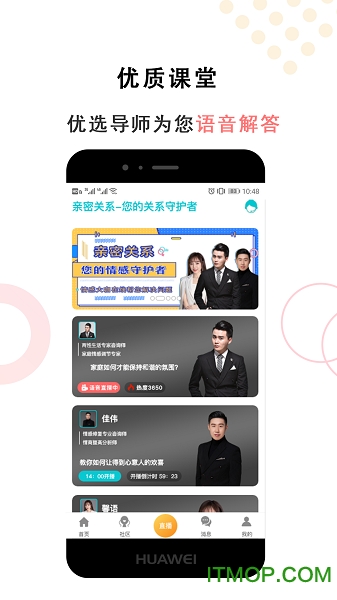亲密关系【情感问题】  .90-图2