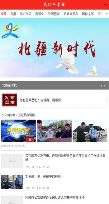 我的阿荣旗-图3