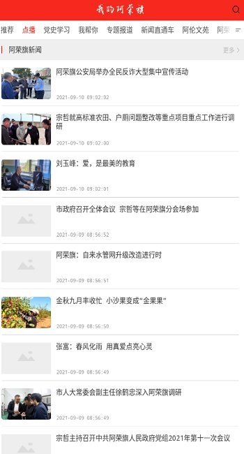 我的阿荣旗-图2
