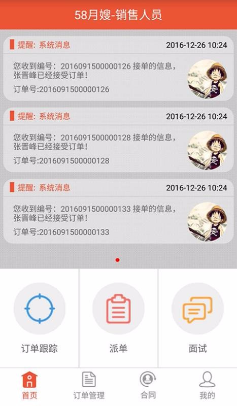 嘉堡经纪人-图4