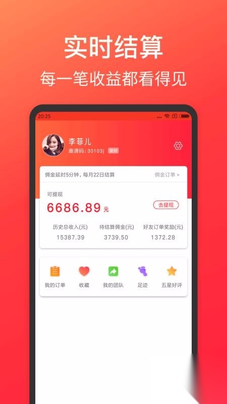多多客联盟-图4