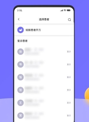 甘草云管家