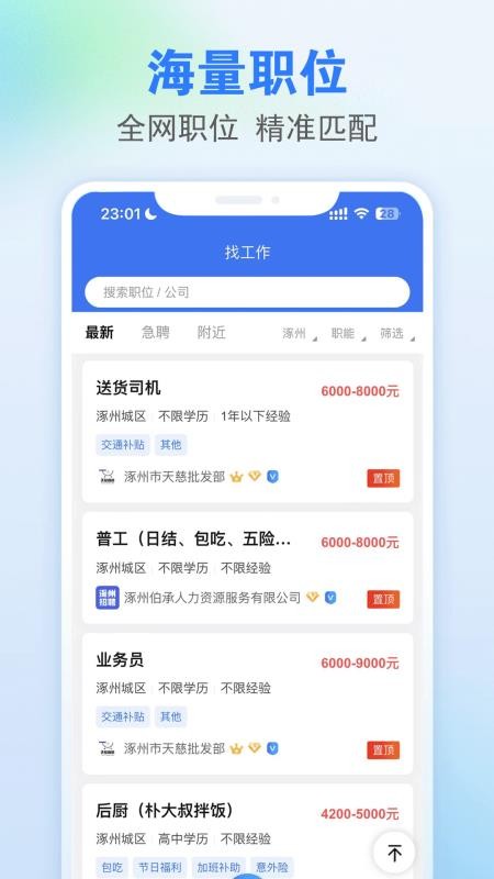 涿州指尖软件-图2