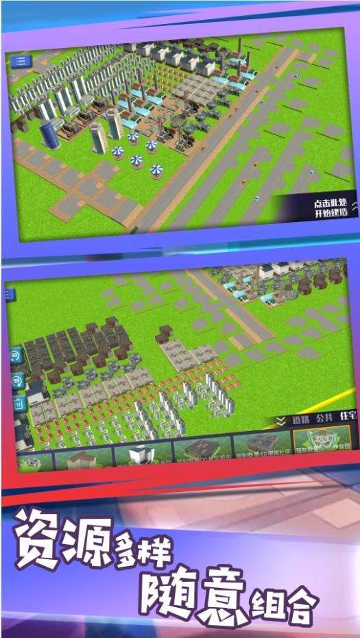 建筑大师沙盒冒险最新版图3