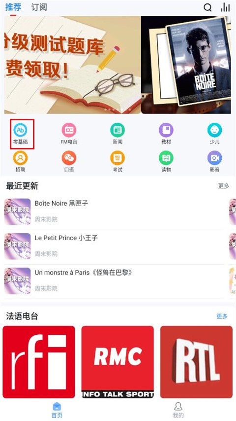 可可法语学习-图7