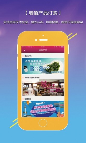 吉祥航空?qǐng)D2