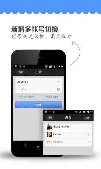 QQ提醒-图1