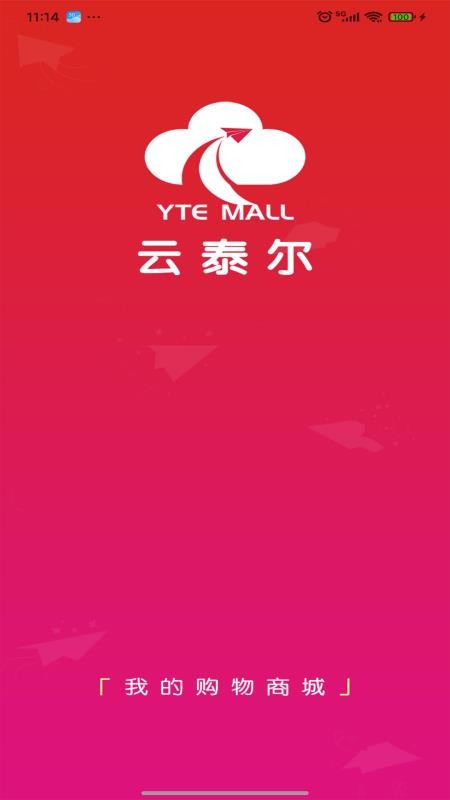 云泰尔图5