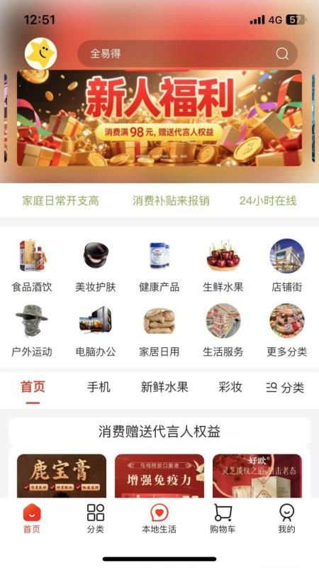 码上得-图2