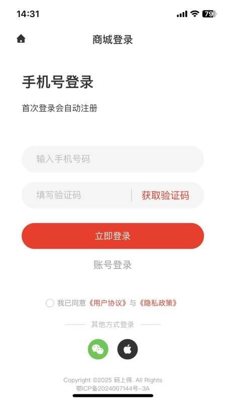 码上得-图4