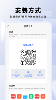换机互传大师