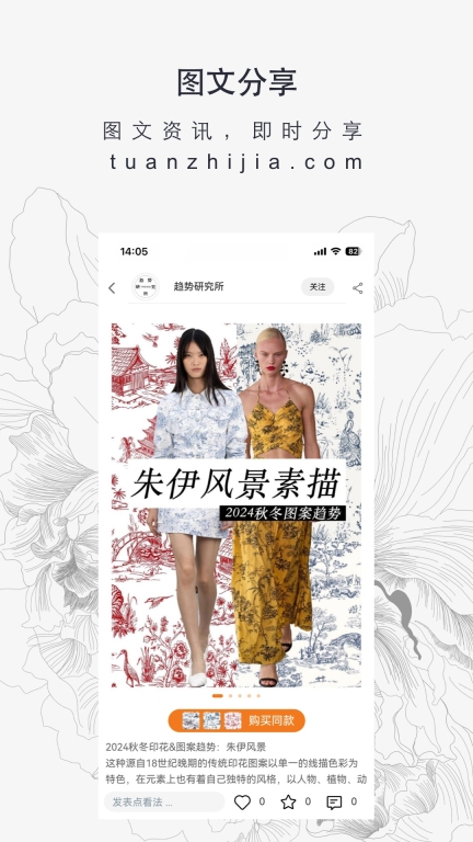 图案之家安装最新版-图3