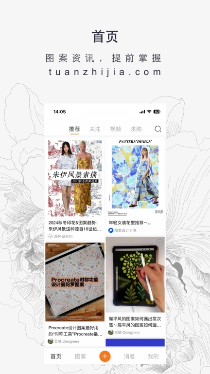 图案之家安装最新版-图2