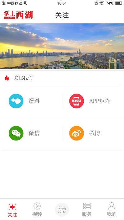 掌上西湖.2