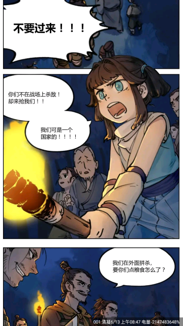 漫漫看漫画阅读-图1