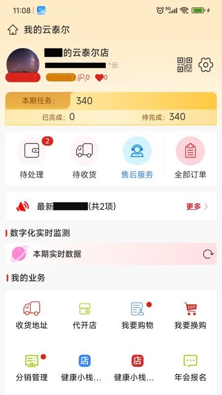 云泰尔图1