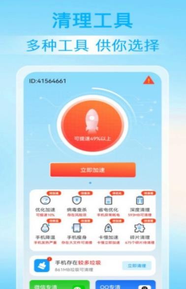 神探清理