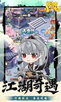调皮小动物图3