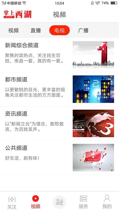 掌上西湖.2