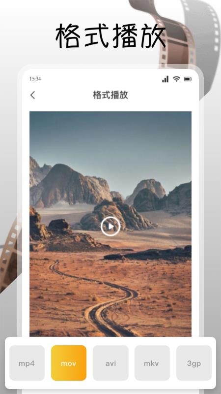 南瓜视频播放免费版