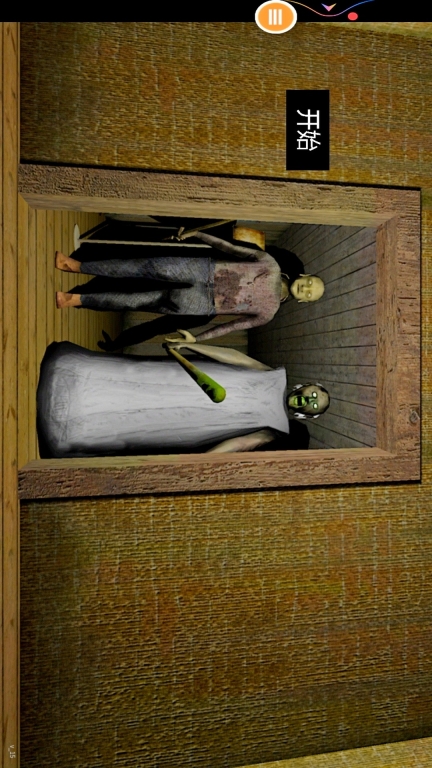 爷爷又藏起来了1