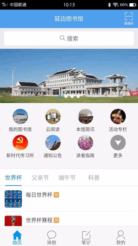 延边图书馆-图1