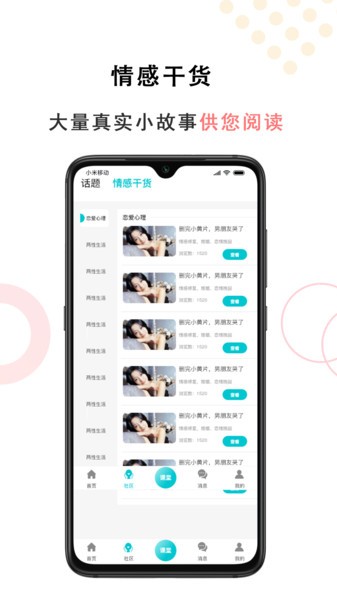 亲密关系【情感问题】  .90-图3