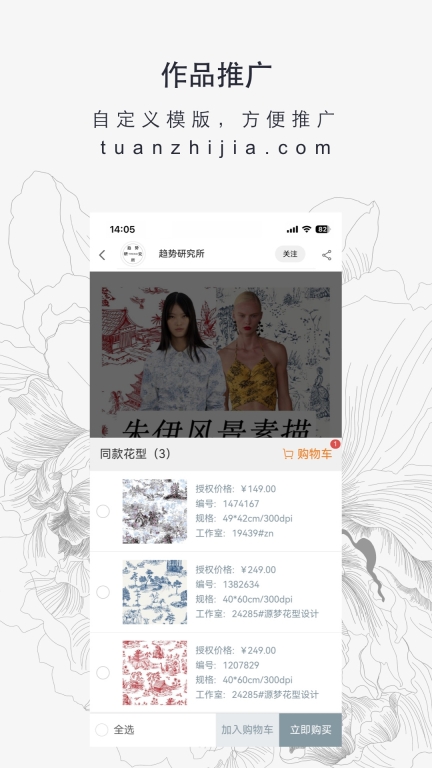 图案之家安装最新版-图1