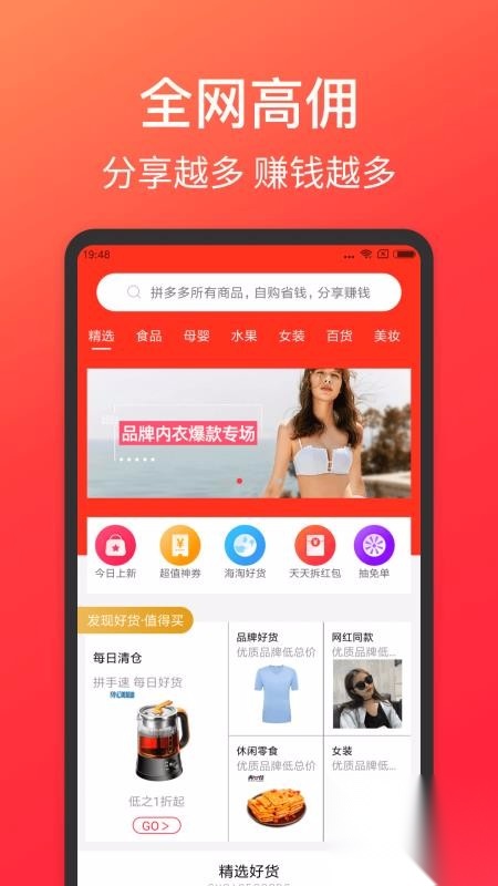 多多客联盟-图2