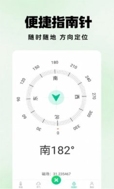 测距仪扫描王图3