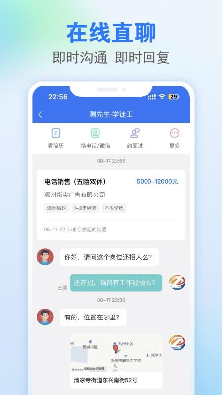 涿州指尖软件-图3