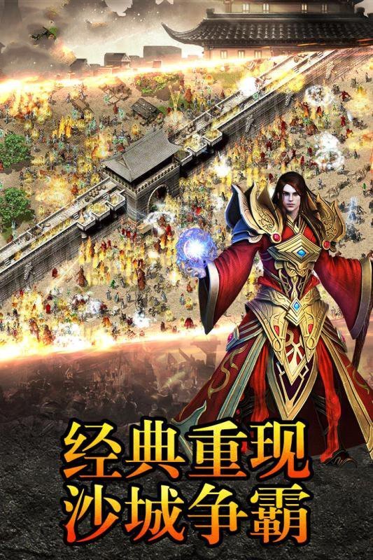 战神三职业传奇图1