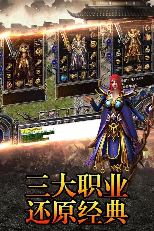 战神三职业传奇图2