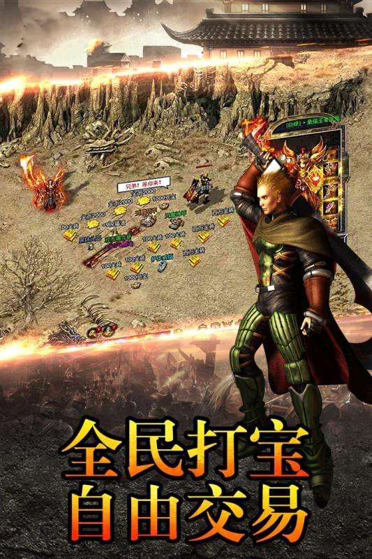 战神三职业传奇图3