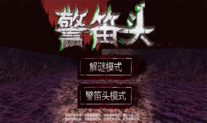 模拟警笛头图1