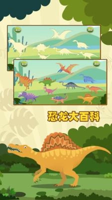 亲亲熊认恐龙