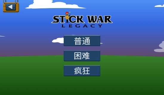 火柴人战争遗产2