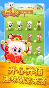开心养猫红包版