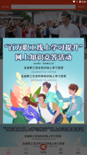 贵州工会图2