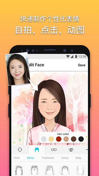 魔漫相机图2