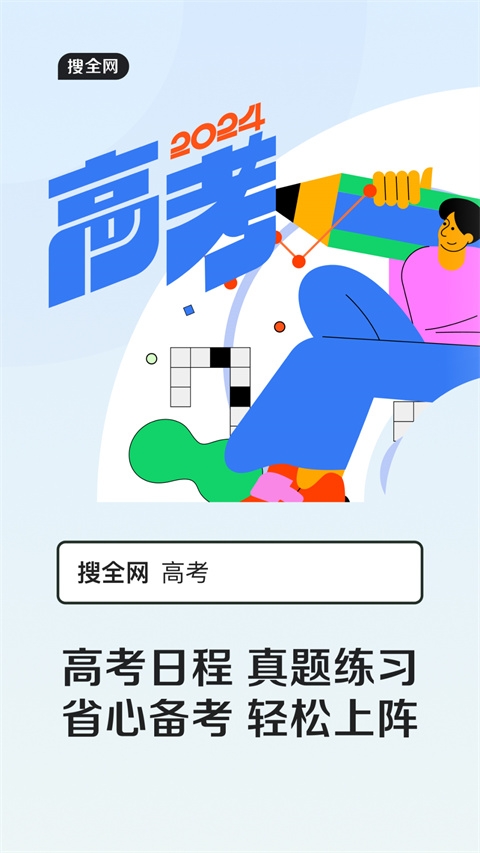 qq浏览器2025(2)