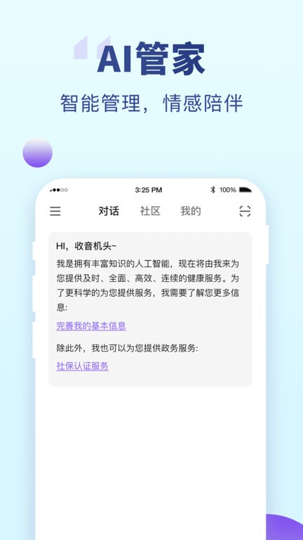 老来健康(1)