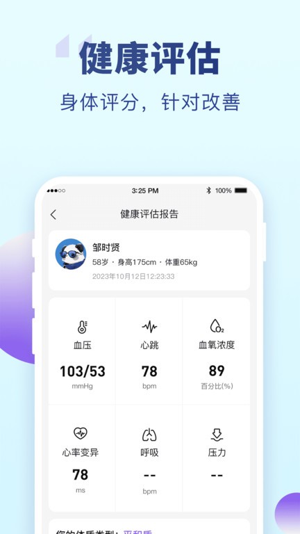 老来健康(2)