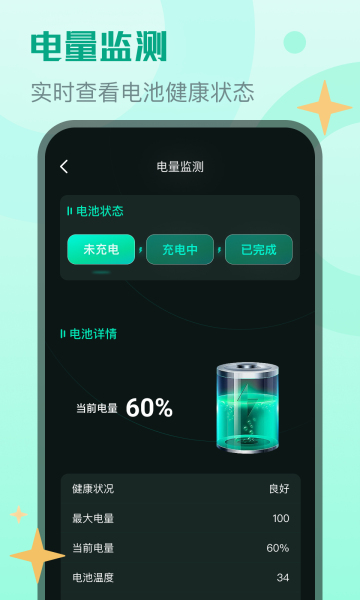 麻宝流量大师最新版(2)