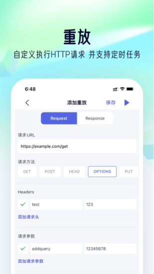storm抓包(1)