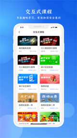 链工宝教育培训(2)
