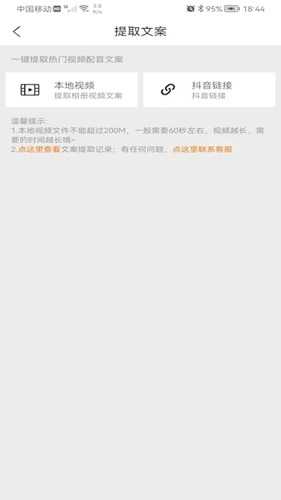 橘子配音免费版(1)