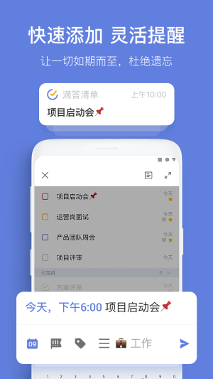 滴答清单永久高级会员(2)